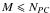 $M\leqslant N_{PC}$