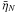 \hbox{$\bar{\eta}_N$}
