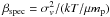 Mathematical equation: \hbox{$\beta_{\rm spec}=\sigma_{v}^2/(kT/\mu m_{\rm p})$}