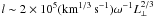 \hbox{$l\sim 2\times10^{5}({\rm km}^{1/3}\,{\rm s}^{-1})\omega^{-1}L_{\perp}^{2/3}$}