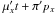 $\mu'_x t+\pi' p_x$