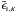 \hbox{$\bar{\epsilon}_{\iota,\kappa}$}