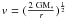 Mathematical equation: $v=(\frac{2~{\rm GM}_*}{r})^{\frac{1}{2}}$