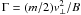 \hbox{$\Gamma =(m/2)v_{\perp }^{2}/B$}