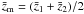 $\bar{z}_{\rm m}=(\bar{z}_1+\bar{z}_2)/2$