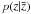 $p(z|\bar{z})$