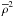 \hbox{$\rhob^2$}
