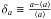 \hbox{$\delta_a\equiv {a-\langle a\rangle\over \langle a\rangle}$}