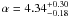 \hbox{$\alpha=4.34^{+0.30}_{-0.18}$}