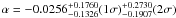 Mathematical equation: $\alpha=-0.0256_{-0.1326}^{+0.1760}(1\sigma)_{-0.1907}^{+0.2730}(2\sigma)$