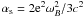 Mathematical equation: $\alpha_{\rm s}=2{\rm e}^{2}\omega_{B}^{2}/3c^{2}$