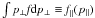 Mathematical equation: $\int p_{\perp}\textit{f}{\rm d}p_{\perp}\equiv\textit{f}_{\parallel}(p_{\parallel})$