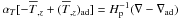 Mathematical equation: \hbox{$\alpha _T [-\overline T _{,z} +(\overline T _{,z} )_{\rm ad}] = H_{\rm p}^{-1} (\nabla - \nabla_{\rm ad})$}