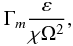 Mathematical equation: % subequation 2133 0 \begin{equation} \label{eq49} \Gamma _{m} \frac{\varepsilon }{\chi \Omega ^2}, \end{equation}