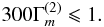 Mathematical equation: % subequation 2286 4 \begin{equation} \label{eq55} 300\Gamma _{m}^{(2)} \leqslant 1. \end{equation}
