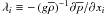 Mathematical equation: \hbox{$\lambda _i \equiv -\,(g\overline \rho )^{-1}\partial \overline p /\partial x_i $}