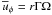 Mathematical equation: \hbox{$\overline u _\phi =r\Gamma \Omega $}