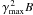 Mathematical equation: \hbox{$\gamma_{\rm max}^{\,2} B$}
