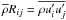Mathematical equation: \hbox{$\overline \rho R_{ij} = \overline {\rho {u}'_i {u}'_j } $}