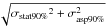Mathematical equation: \hbox{$\sqrt{ {\sigma_{\rm stat90\%}}^2 + {\sigma_{\rm asp90\%}^2}}$}