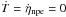 Mathematical equation: \hbox{$\dot{T}=\dot{\eta}_{\rm npe}=0$}