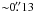 Mathematical equation: \appendix \setcounter{section}{1} \hbox{${\sim} 0\farcs13$}