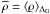 Mathematical equation: \hbox{$\overline{\rho}=\langle\varrho\rangle_{\Delta_{\rm G}}$}