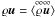 Mathematical equation: \hbox{$\varrho\vec{u}=\langle\ideal{\varrho}\ideal{\vec{u}}\rangle$}