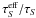 Mathematical equation: \hbox{$\tau_S^{\rm eff}/\tau_S$}