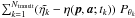Mathematical equation: \hbox{$\sum_{k=1}^{N_{\mathrm{transit}}} (\tilde{\eta_{k}} - \eta(\vec{p},\vec{a};t_{k}))\; P_{\theta_k}$}
