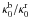 Mathematical equation: \hbox{$\kappa_0^{\rm b}/\kappa_0^{\rm r}$}