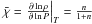 Mathematical equation: \hbox{$\bar{\chi}=\pdc{\ln \rho}{\ln P}{T}=\frac{n}{1+n}$}