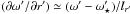 Mathematical equation: \hbox{$(\partial {\omega}'/\partial r') \simeq ({\omega}'-{\omega}'_{\star}) /l_{r'}$}