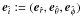 Mathematical equation: \hbox{$\vec{e}_{\hat i}:=(\vec{e}_{\hat r},\vec{e}_{\hat\theta},\vec{e}_{\hat\phi})$}