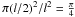 Mathematical equation: \hbox{$\pi (l/2)^2 / l^2 = \frac{\pi}{4}$}