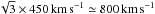 Mathematical equation: \hbox{$\sqrt{3}\times450\,\kms\nsimeq 800\,\kms$}