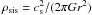 Mathematical equation: \hbox{$\rho_{\rm sis} = c_{\rm s}^2/ (2 \pi G r^2)$}
