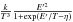 Mathematical equation: \hbox{$\frac{k}{T^3}\frac{E'^2}{1+\exp(E'/T-\eta)}$}