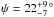Mathematical equation: \hbox{$\psi= 22_{- 7}^{+9\,\circ}$}