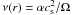 \appendix \setcounter{section}{5} \hbox{$\nu(r) = \alpha c_{\rm s}^2 / \Omega$}