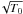 \hbox{$\!\sqrt{T_0}$}