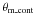 \hbox{$\theta_{\rm m\_cont}$}