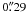 \hbox{$0\arcsec 29$}