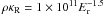 \hbox{$\rho\kappa_{\rm R}=1\times 10^{11}E_{\rm r}^{-1.5}$}