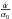 \hbox{$\frac{\dot \alpha}{\alpha_0}$}