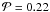 \hbox{${\cal P}=0.22$}