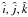 Mathematical equation: \hbox{$\hat{i},\hat{j},\hat{k}$}