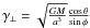 Mathematical equation: \hbox{$\gamma_{\perp}=\sqrt{\frac{GM}{a^3}}\frac{\cos\theta}{\sin\phi}$}
