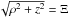 \hbox{$\sqrt{\rho^2 + z^2} = \Xi$}