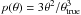 \hbox{$p(\theta)=3\theta^2/\theta_\textrm{true}^3$}